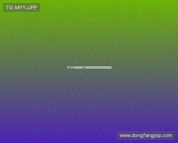 2026年世界杯埃及VS伊朗比赛竞彩玩法介绍及专家推荐分析 2026年世界杯埃及VS伊朗比赛竞彩玩法介绍及专家推荐分析
